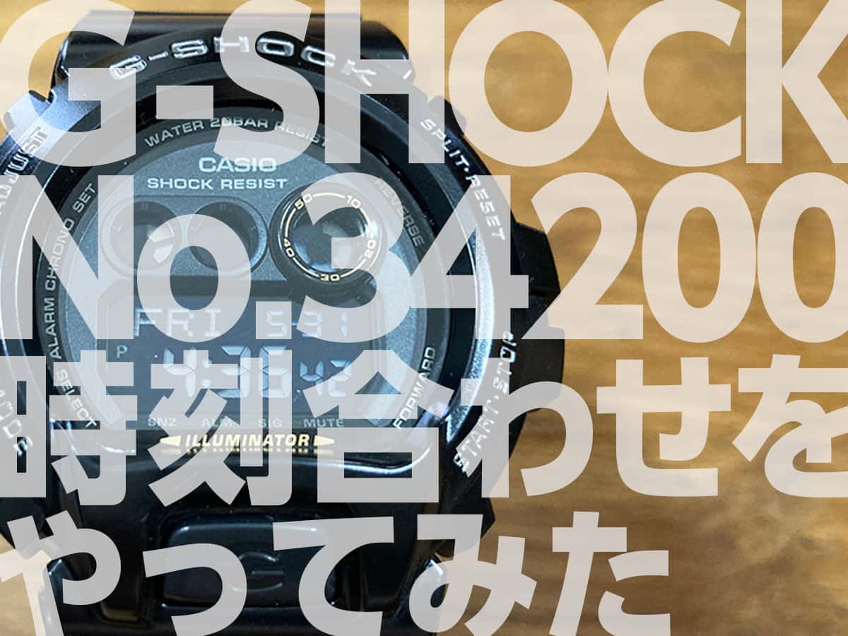 操作説明No.34200 時刻合わせと基準位置合わせをしてみました